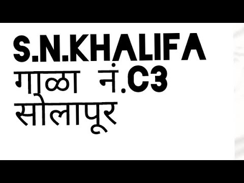 13/6/2023//S.N.KHALIFA//बिस्कीट कलर मालाचा लिलाव ||साईज कमी|| लहान गोळी21₹किलो//मोठा माल120₹किलो//