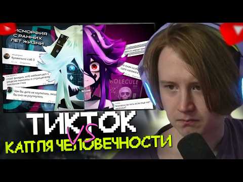 МЯУХОКИ СМОТРИТ: ЭПИДЕМИЯ ЛУКИЗМА В TIKTOK