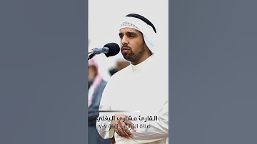 تلاوات عطره لقُرّاء مسجد طيبه الرويح لرمضان ٢٠٢٥م/ ١٤٤٦هـ