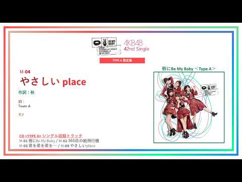 AKB48 42nd Single 唇にBe My Baby Preview 