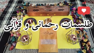 طلسم دعانویس توضیحات کامل