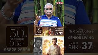 Jailer 2 | ஜெயிலர் 2 படப்பிடிப்பில் மின்சாரம் தாக்கி எலக்ட்ரீசியன் உயிரிழப்பு! BAYILVAN RANGANATHAN