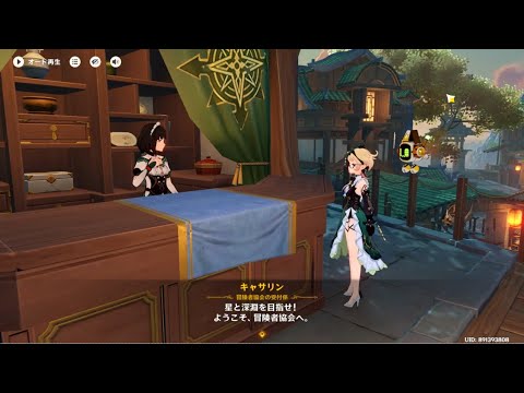 #383 原神　デイリー依頼　25_1010