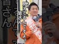 20年後は見えてますよ!参政党街頭演説 宇都宮 #神谷宗幣 #参政党