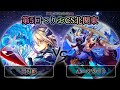 【第5回つりおCS北関東】準決勝戦 閃刀姫 vs ムーンライト 遊戯王CS大会対戦動画