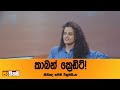 කාබන් වෙළෙඳ  පොළේ අලෙවි වන්නේ මොනවාද?