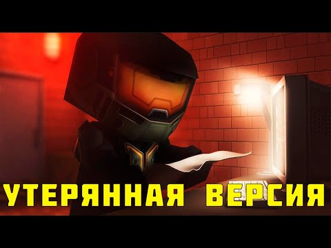 Видео: УТЕРЯННАЯ ВЕРСИЯ КУБЕЗУМИЯ!