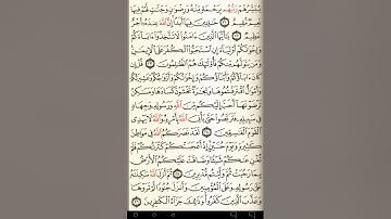 ماهر المعيقلي سورة التوبة مكتوبة صفحة 190 مصحف المدينة المنورة جودة عالية