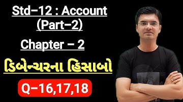 Std-12 Account (Part-2) Chapter-2 ડિબેન્ચરના હિસાબો Q-16,17,18 By Nishant Sir
