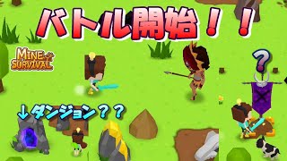 ついにあいつと対戦？！【マインサバイバル】♯１４ screenshot 3