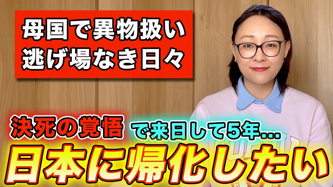 母国で絶望を味わったキルギス人が日本へ来たら人生が激変しました...