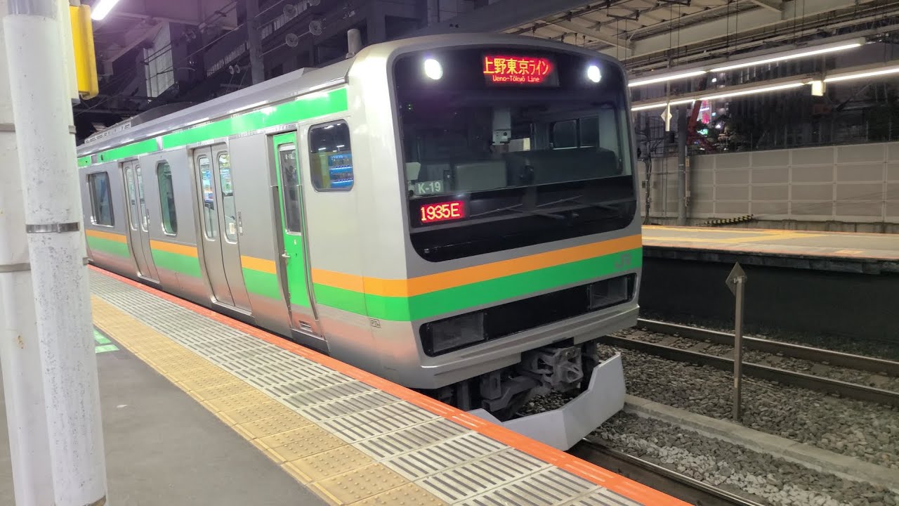 東海道線】1935E E231系1000番台K-19編成 品川駅 発車シーン - YouTube