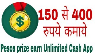 Pesos prize earn Unlimited Cash App screenshot 1