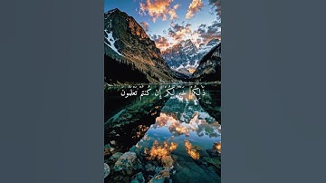 آيات مباركة من سورة الجمعة تشرح الصدر وتريح القلب 💆🏻‍♂️🥹