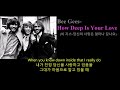 Bee Gees- How Deep Is Your Love (비 지스-당신의 사랑은 얼마나 깊나요)1977, 가사 한글자막