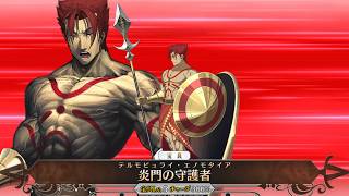 [Fate/Grand Order] 2* Leonidas I Battle Animation Demonstration