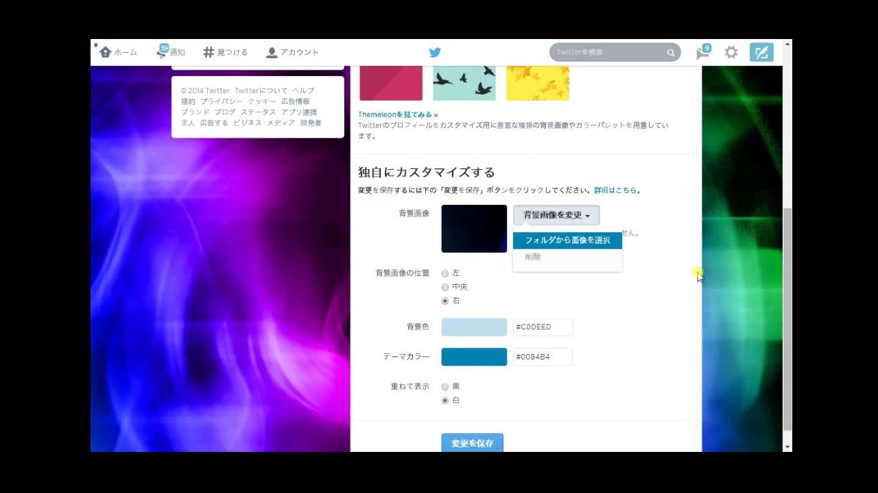 Twitter背景画像の変更方法 Enjoylife193 Youtube