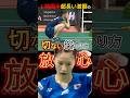【😤私、本当にバカ‼️】志田千陽全てを台無しした一球#shorts #shida #chiharushida #バドミントン
