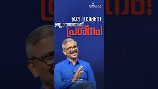 ഈ ധരണ ഇലലതതതണ പരശന