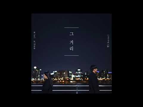 지친하루,그대에게