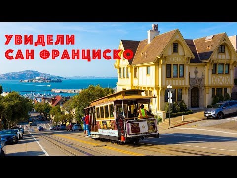 Video: Autojuht: San Francisco On Sel Aastal Väljas