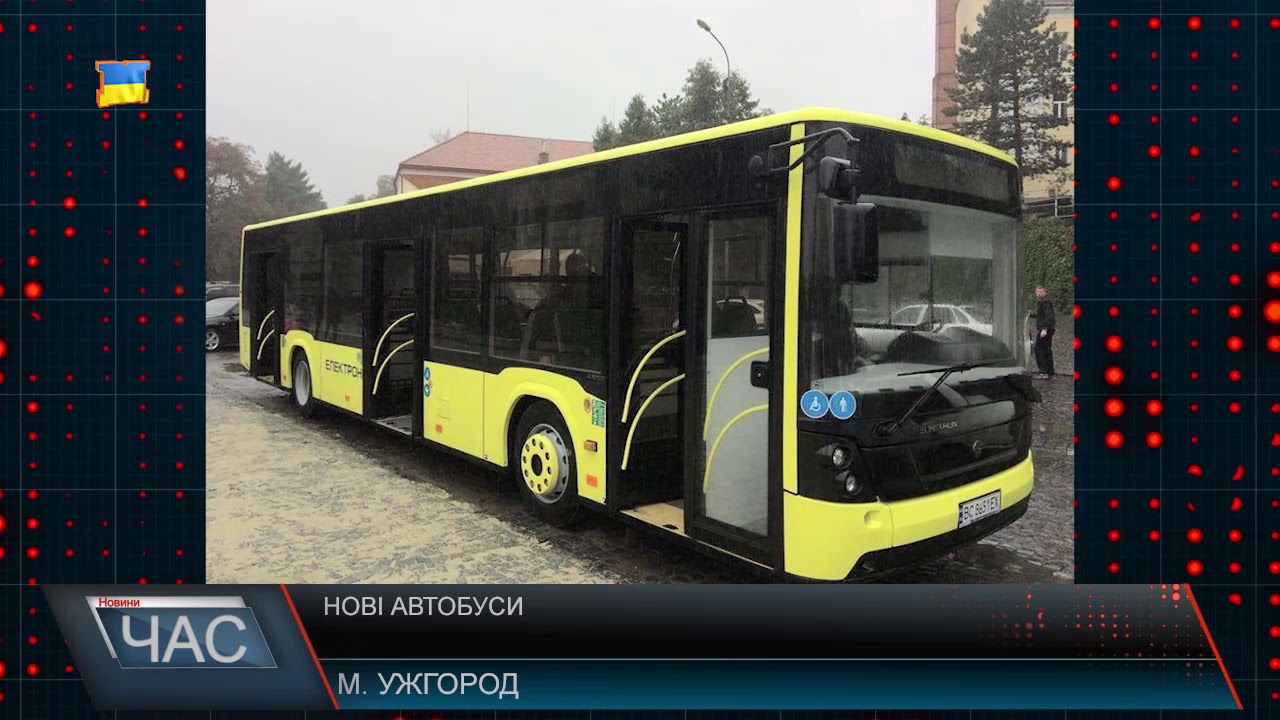 Новий громадський транспорт в Ужгороді