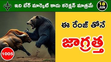 Mister Trader Daily Market Analysis with Logic } Mr. Trader | 1005 #mistertraderofficial #trading