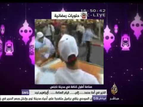 جولات رمضانية حلويات رمضان
