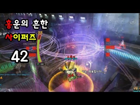 Typical Cyphers of Hongun 42