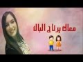 جديد الفنانة مريم الكازاوية 2016
