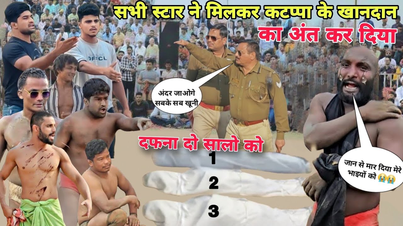 जावेद गनी,देवा थापा,मेवा,रिजवान और सुल्तान ने मिलकर निपटा दिया कटप्पा का पूरा खानदान #india #youtube