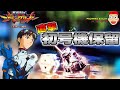 【新世紀エヴァンゲリオン ～未来への咆哮】脳汁直撃の入賞時初号機保留出現！