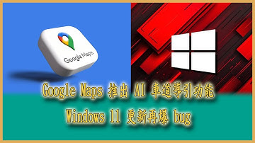 20251111 一週花生點評 EP.153 [吹吹水電腦研究所] [廣東話]  [老詹]