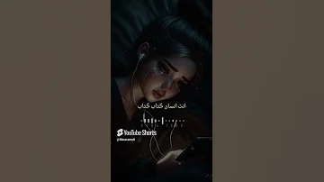 انت ازاي تجرحني 