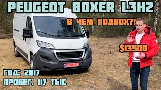 видео: Peugeot Boxer L3H2 из Германии: Городской пробег картинка: Peugeot Boxer L3H2 из Германии: Городской пробег