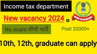 Income tax department new recruitment 2024 / government job vacancy 2024