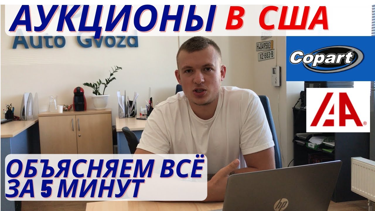 Торги гов авто