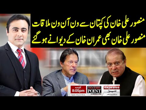 To The Point With Mansoor Ali Khan | 31 August 2020 | Express News | EN1