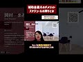 補助金最大のデメリット スケジュールの縛りとは