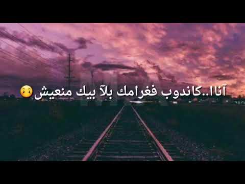 انا كاندوب فغرامك