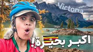 Download lagu #172 بحيرة فيكتوريا: أكبر بحيرة في إفريقيا