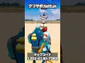 イカゲーム再現神マップで五条先生がアホすぎて笑うwwマップコード付【フォートナイト/FORTNITE クリエ2.0/クリエイティブ】#shorts #uefn #fortnite #フォートナイト