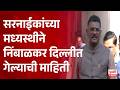Omraje Nimbalkar | सरनाईकांच्या मध्यस्थीने निंबाळकर दिल्लीत गेल्याची माहिती