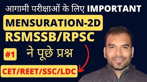 2D Mensuration(समतलीय आकृतियों का परिमाप और क्षेत्रफल) | SSC | REET | CET | Patwar | Railway | Other