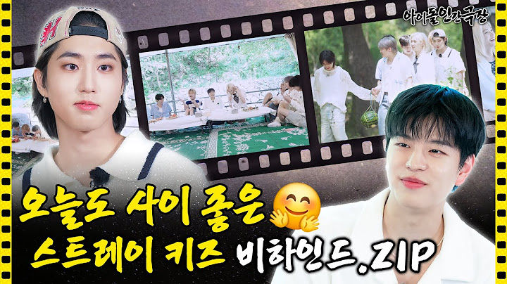 [SUB] 붐,붐,칙칙붐! 스트레이 키즈 여름 바캉스 비하인드 쏩니다🔫