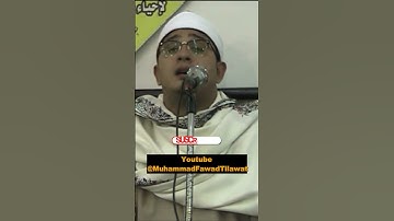 ash shuara surah clip by sheikh mahmood shahat |surah shuara tilawat |surah ash shu ara|سورة الشعراء