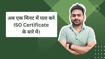 How to Check ISO Certificate | ISO Certificate Verification | How to Verify ISO Certificate