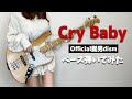 Official髭男dism － Cry Baby ベース弾いてみた:w32:h24