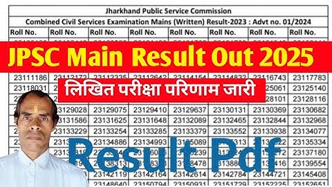 JPSC Written Main Result Out 2025 | jpsc Result kaise dekhe | jpsc final result | JPSC Main Result