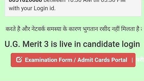 Vksu 3rd merit list 2022-25 vksu third Merit List 2022-25 जारी
